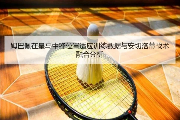 mu-ba-pei-zai-huang-ma-zhong-feng-wei-zhi-shi-ying-xun-lian-shu-ju-yu-an-qie-luo-di-zhan-shu-rong-he-fen-xi-2-252.jpg