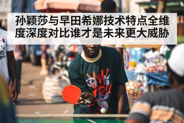 table tennis player